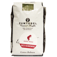 Кофе в зернах Julius Meinl Zumtobel (Цумтобель) без кофеина, 500 гр., вакуумная упаковка